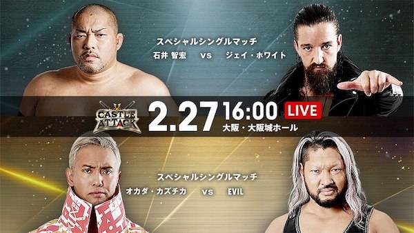 Watch NJPW Castle Attack 2021 2/27/21 Full Show Online Free