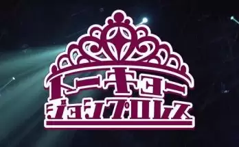 Watch Tokyo Joshi Pro Positive Chain 2/11/2022 Full Show Online Free